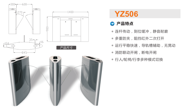 常州翼闸二号